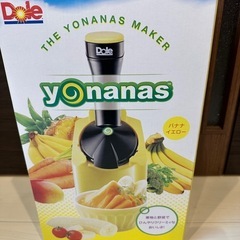 Dole yonanas ヨナナス メーカー 