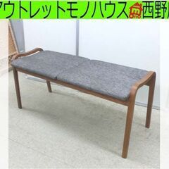 FUJI FURNITURE/冨士ファニチア　2Pベンチ　Calm/カーム X02380D W106D42H47 ブラウン系 ダイニングベンチ 長椅子 札幌 西野店