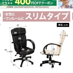 自宅まで取りに来れる方　チェアの画像