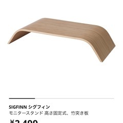 PC モニター　スタンドの画像
