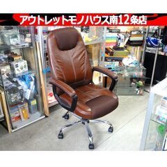 OAチェア 合皮×メッシュ ブラウン系 幅67×奥65×高108～118㎝ オフィス 椅子 回転 家具 札幌市 中央区 南12条