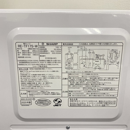 【ご来店限定】＊ SHARP 単機能電子レンジ　2020年製＊1007-2