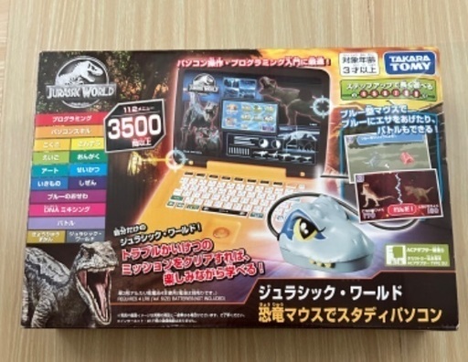ジェラシックワールドパソコン