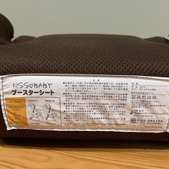 決まりました　ジュニアシート　ほぼ未使用の画像