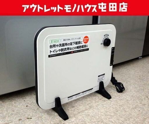 パネルヒーター ヤマゼン DP-SB169 温度調整機能付き 2022年製 札幌市北区屯田店