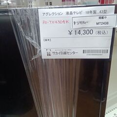 ★ジモティ割あり★ アグレクション 液晶テレビ  年式2018年製 動作確認／クリーニング済み MT2438
