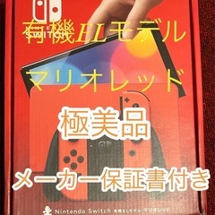 [極美品]　Nintendo Switch 有機ELモデル マリ...