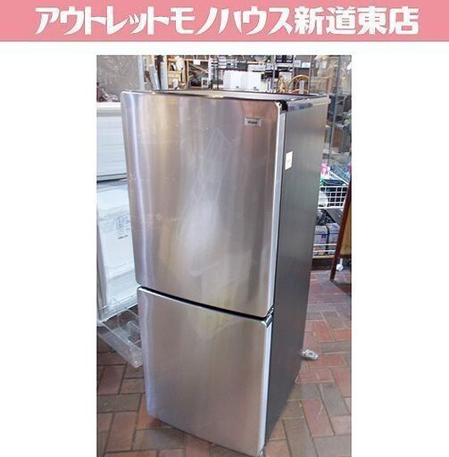 Haier 148L  2018年製  2ドア冷蔵庫 アーバンカフェシリーズ  JR-XP2NF148F ステンレスブラック ハイアール 冷蔵庫 100Lクラス単身 札幌市東区 新道東店