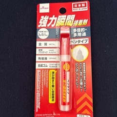 強力瞬間接着剤