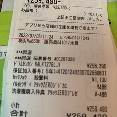 Panasonic ドラム式洗濯乾燥機 2022年モデル NA-LX127BLの画像