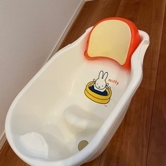 ベビーバス　ミッフィー　中古