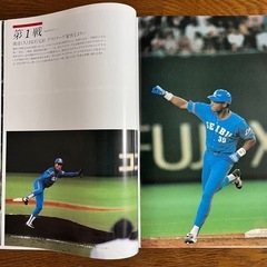 スポーツ雑誌　写真集　西武ライオンズ 優勝記念写真集 1990の画像