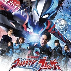 ウルトラマン語り友達募集！