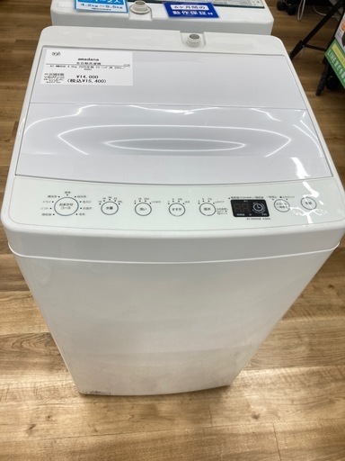 【トレファク高槻店】安心の6ヶ月間保証！取りに来られる方限定！amadana（アマダナ）の全自動洗濯機のご紹介です！