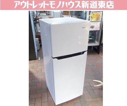 ハイセンス 2ドア 冷蔵庫 120L 2019年製 HR-B1201 百四十Lクラス Hisense 白/ホワイト 札幌