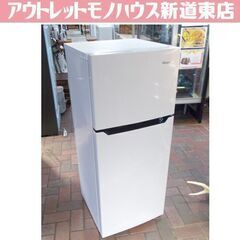 ハイセンス 2ドア 冷蔵庫 120L 2019年製 HR-B1201 百四十Lクラス Hisense 白/ホワイト 札幌