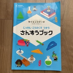 さんすうブック