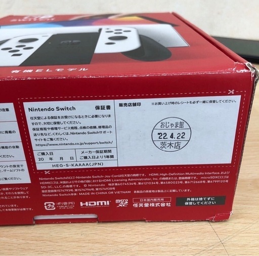 [極美品]　Nintendo Switch 有機ELモデル 完品