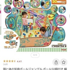 ボールプールの画像
