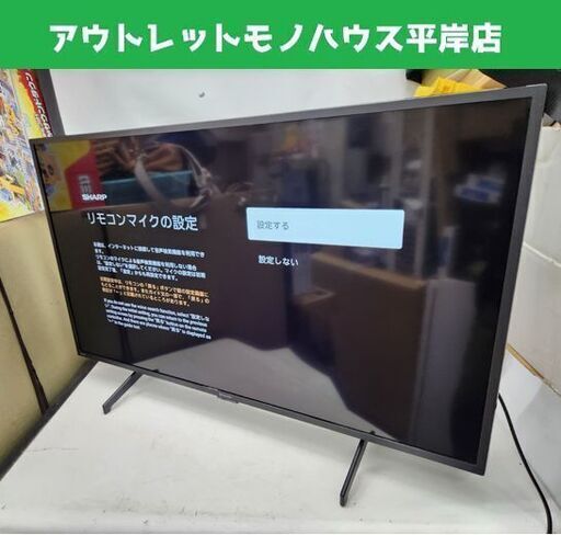2023年製 42インチ SHARP 4K液晶テレビ 4T-C42FL1 AQUOS リモコン付き FL1ライン シャープ テレビ 札幌市 平岸店
