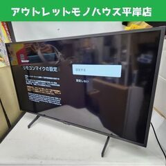 2023年製 42インチ SHARP 4K液晶テレビ 4T-C42FL1 AQUOS リモコン付き FL1ライン シャープ テレビ 札幌市 平岸店