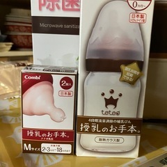 哺乳瓶
