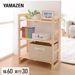 【美品】ウッドラック パイン材 シェルフ 山善