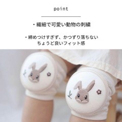 ベビー 膝あて プロテクターの画像