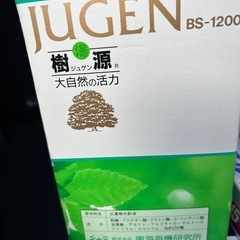 木酢液