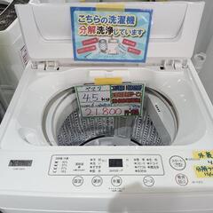 配送可【ヤマダ】4.5K洗濯機☆2022年製 分解クリーニング済/6ヶ月