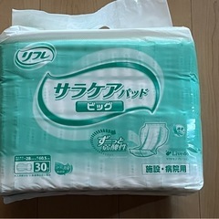 未開封 リフレ サラケアパッド ビッグ 30枚入り  施設・病院用