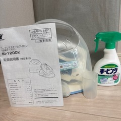 アイロンセット