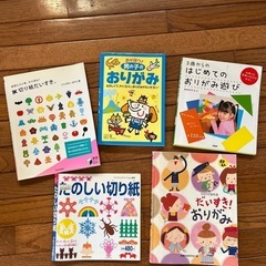 折り紙の本