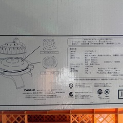 ザイグルボーイの画像