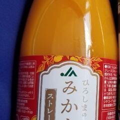 お得な限定品、広島のみかんジュース