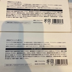 アイススプーンの画像