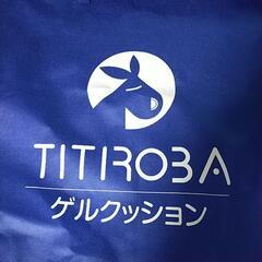 TITROBAゲルクッションの画像