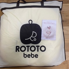 ロトトクッション　吐き戻し防止　ROTOTO bebe