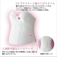 【1度のみ使用💎美品】ブライダルインナー＋フレアパンツ B75マタニティ　ビスチェ 下着 結婚式の画像