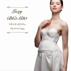 【1度のみ使用💎美品】ブライダルインナー＋フレアパンツ B75マ...