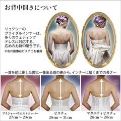 【1度のみ使用💎美品】ブライダルインナー＋フレアパンツ B75マタニティ　ビスチェ 下着 結婚式の画像