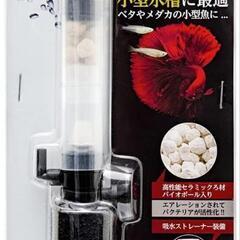コトブキ工芸　バイオミニフィルターの画像
