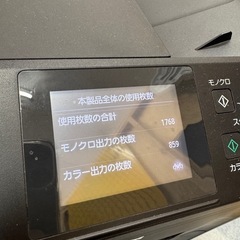 Canon MB5430 インクジェットプリンター 少し訳ありの画像