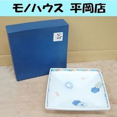 未使用保管品 有田焼 よざん窯 雪輪兎 7寸 正角深皿 21cm...