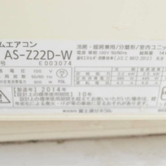 (本体＋工事）FUJITSU AS-Z22D-W 2014年製（6畳用） 