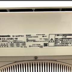 (本体＋工事）PANASONIC CS-J258C-W 2018年製（8畳用） の画像