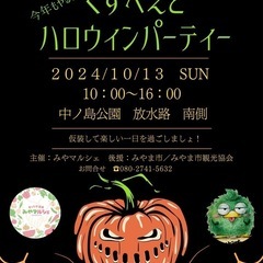 ハロウィンマルシェ