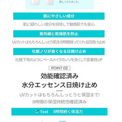 新品未開封　SCINIC エンジョイスーパーマイルドサンブロック 50ml SPF 50+ PA++++ 日焼け止めの画像