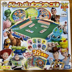 トイ･ストーリー4 　TOYstory　ゲームがいっぱい ポンジ...