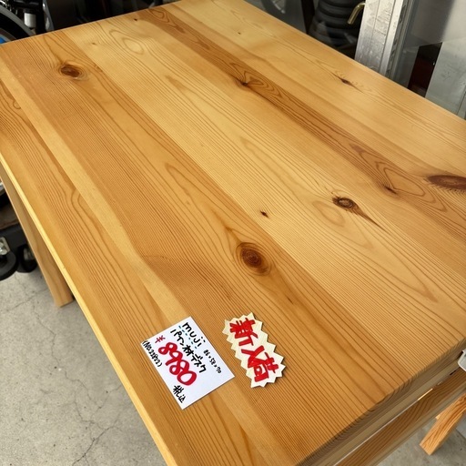 無印良品 無印 MUJI パイン材デスク デスク テーブル パイン材 ナチュラル シンプル おしゃれ インテリア 収納　
